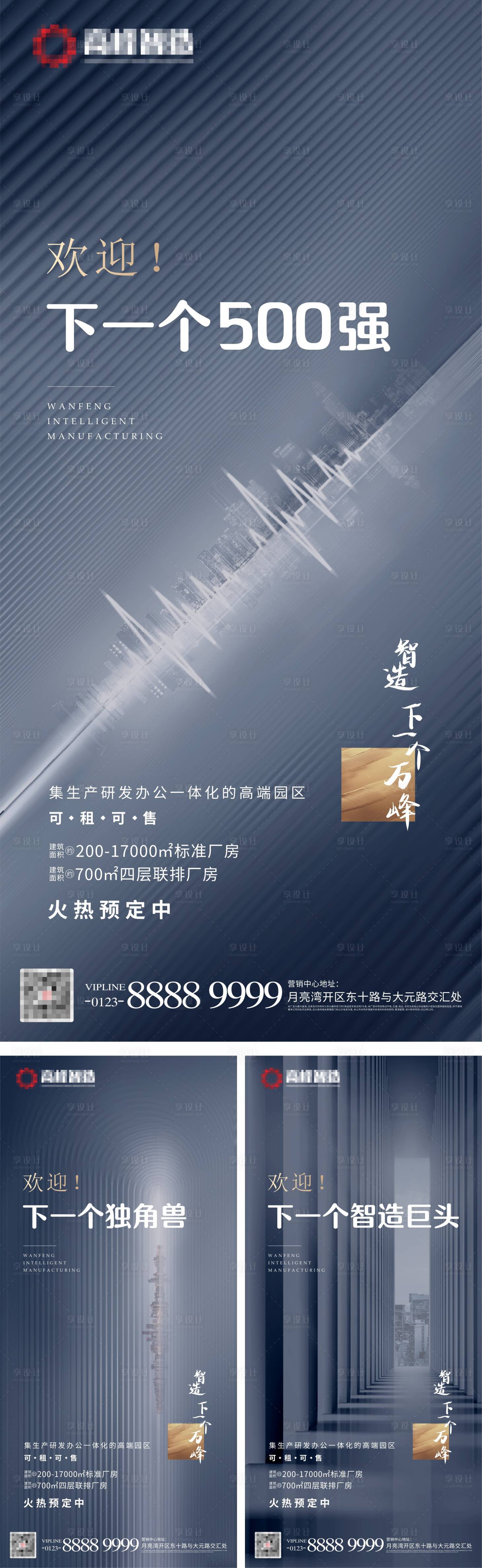 源文件下载【享设计】搜索编号：46690012607415092【地产价值点系列海报】