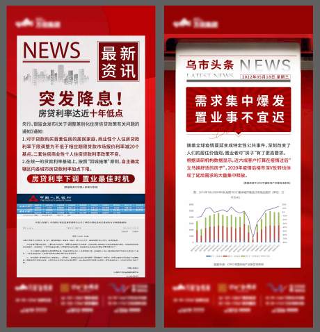 红金政策新闻热点系列海报-源文件【享设计】