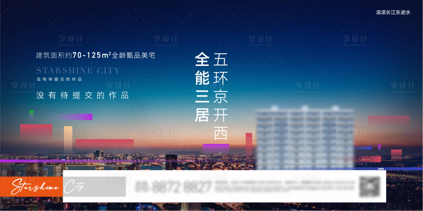 源文件下載【享設計】搜索編號：74580012893809038【主視覺 】