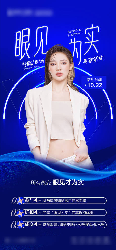源文件下载【享设计】搜索编号：89060012784142038【整形美容】