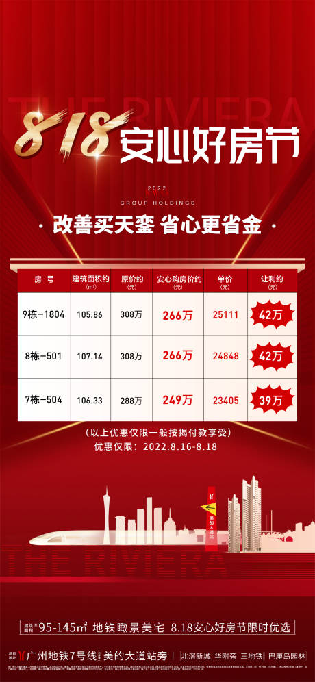 源文件下载【享设计】搜索编号：62620012557865690【818房源】