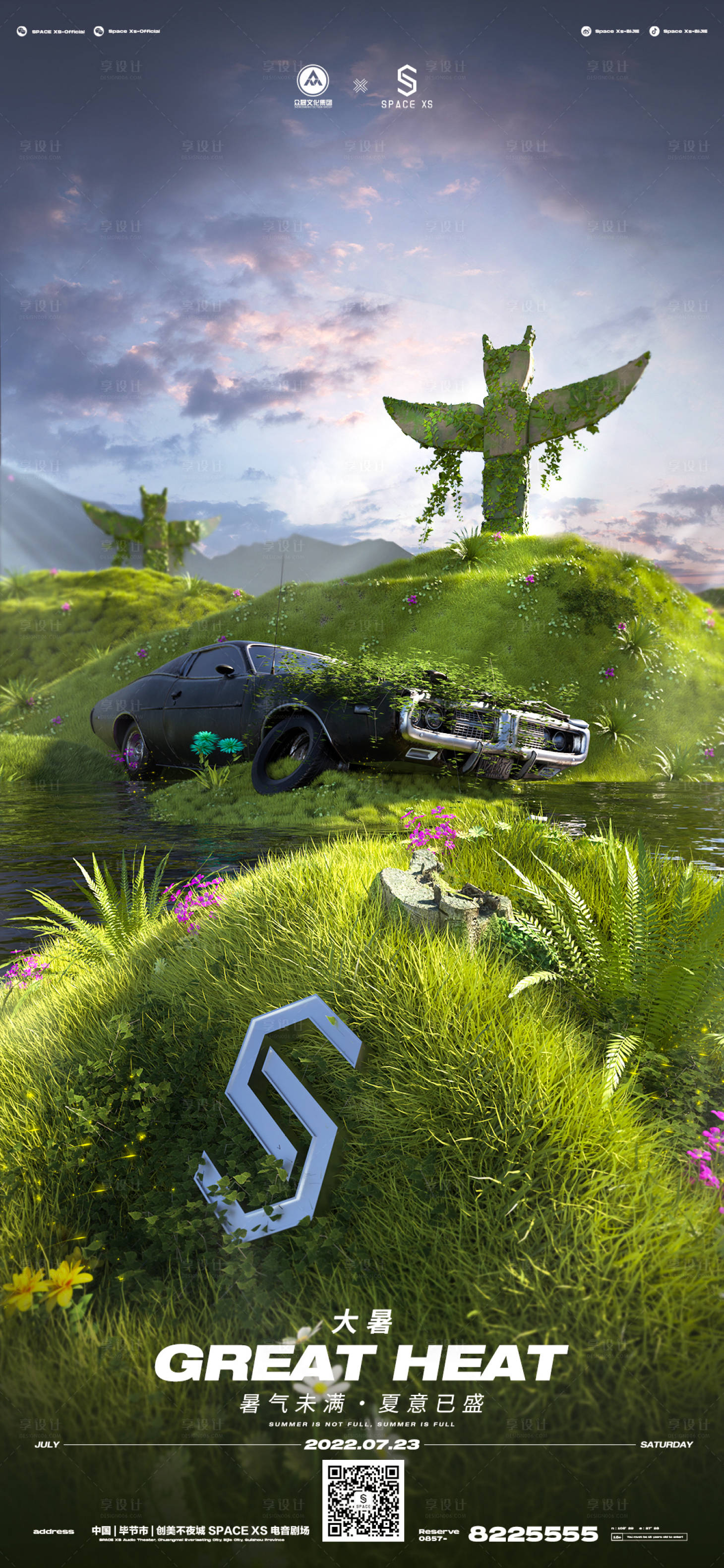 源文件下载【享设计】搜索编号：10120012576604844【大暑汽车创意海报】