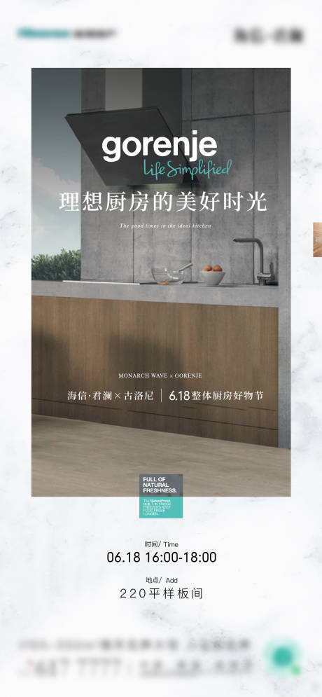 源文件下载【地产直播活动海报】编号：20230012643424280