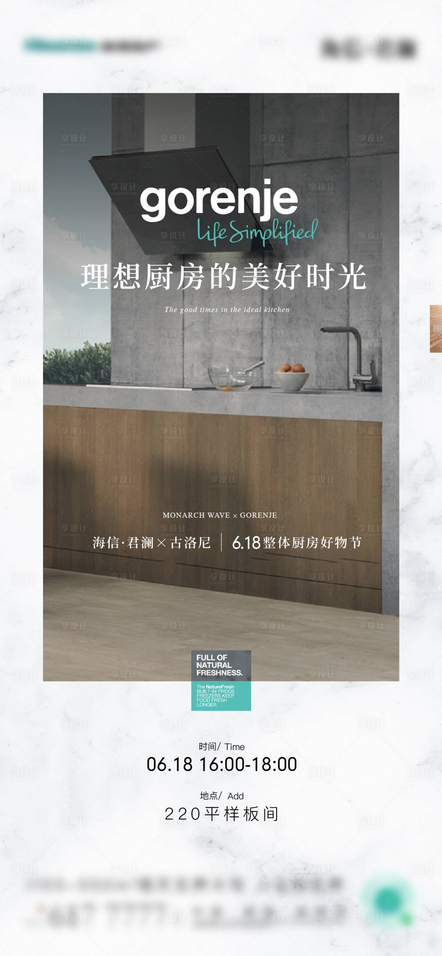 源文件下載【享設計】搜索編號：20230012643424280【地產直播活動海報】