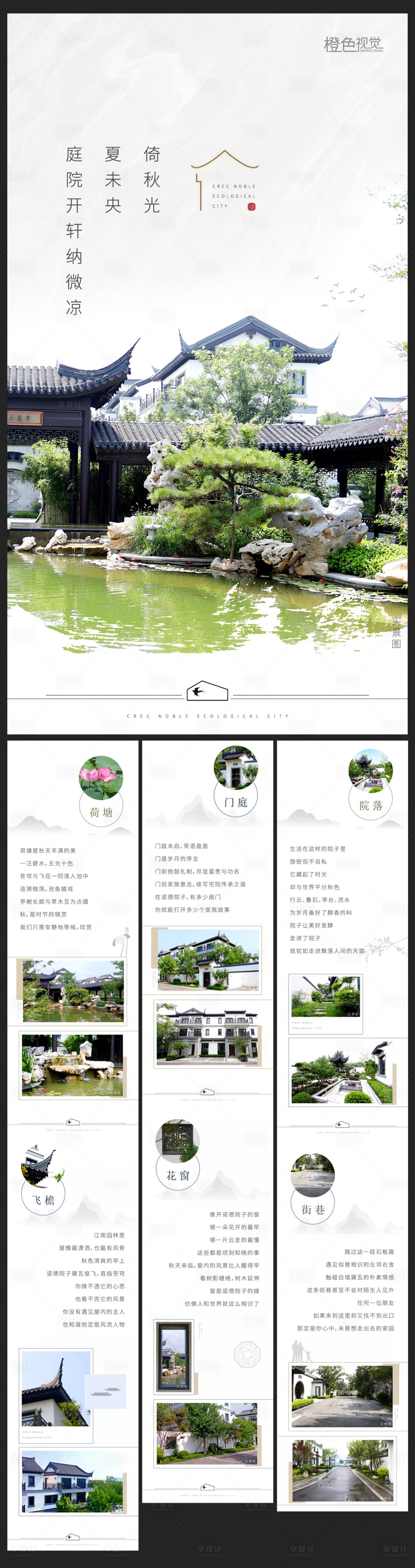 源文件下载【享设计】搜索编号：75980012748724806【别墅公众号长图】