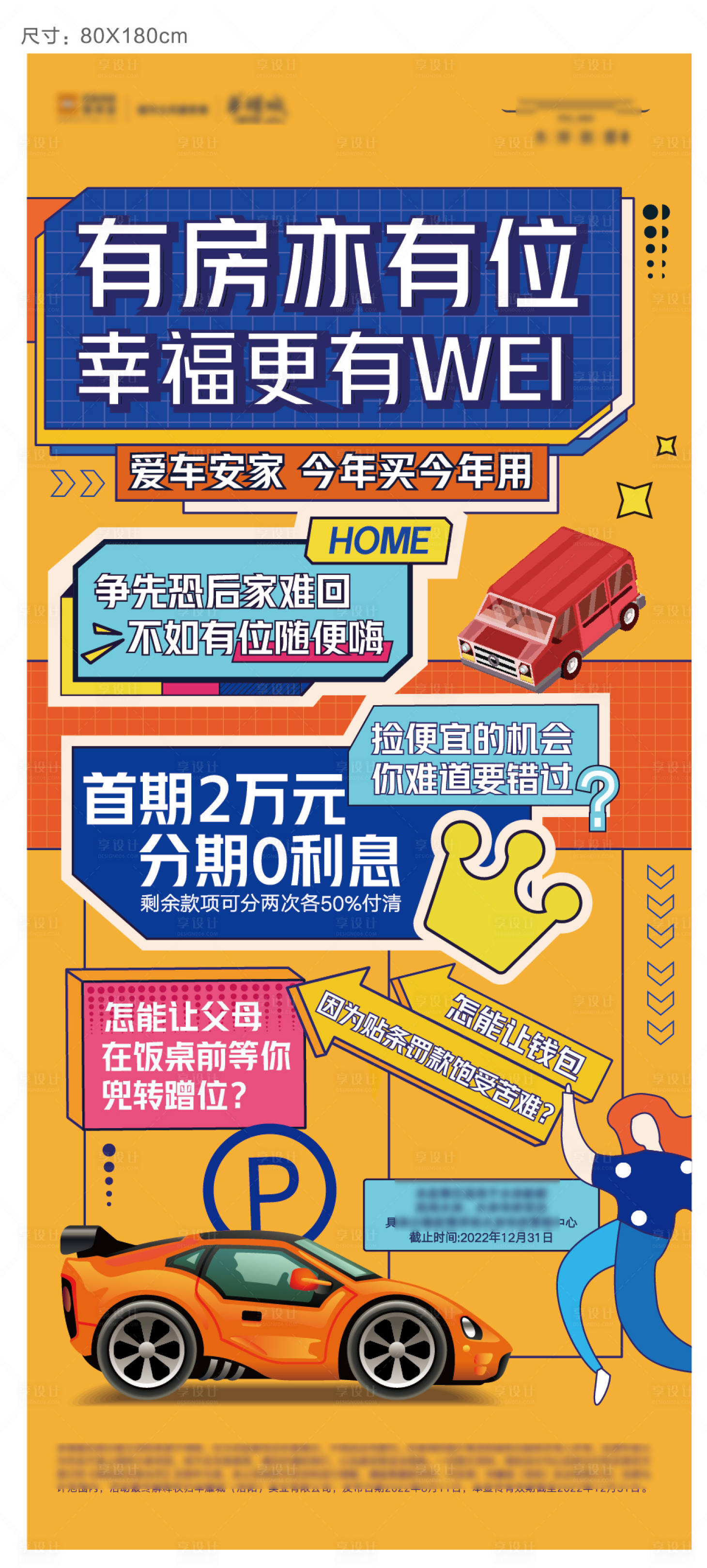 源文件下载【享设计】搜索编号：98940012631619086【车位 】