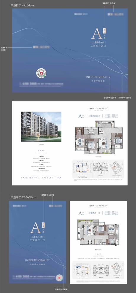 源文件下載【享設計】搜索編號：87620012577343897【地產戶型折頁】