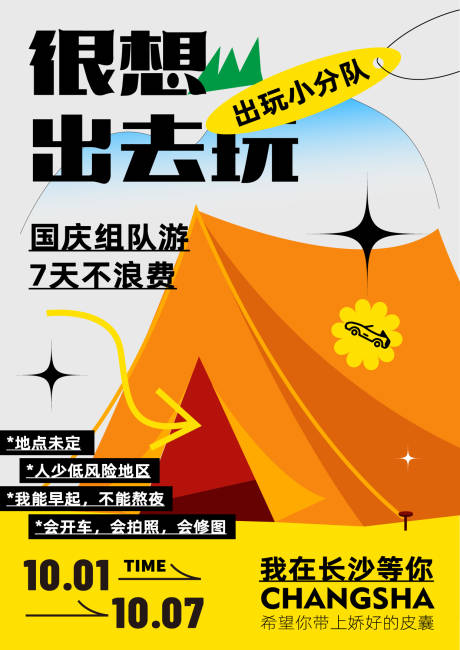 源文件下载【旅游】编号：58630012677973241