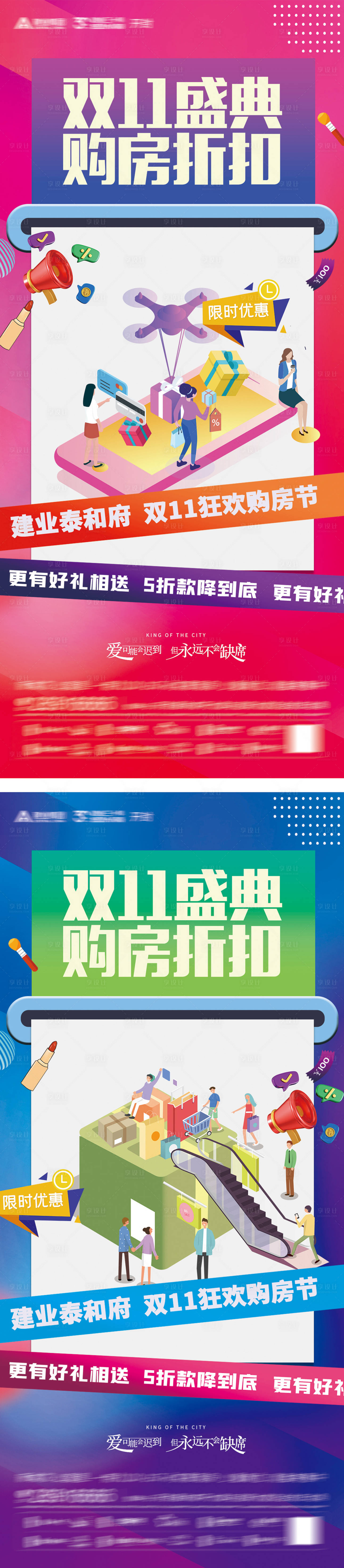 源文件下載【雙十一購房節(jié)折扣促銷海報】編號：29890013026345299