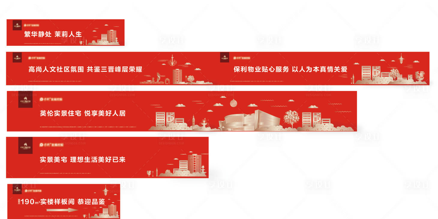 源文件下載【享設計】搜索編號：43330012796669756【創意 】