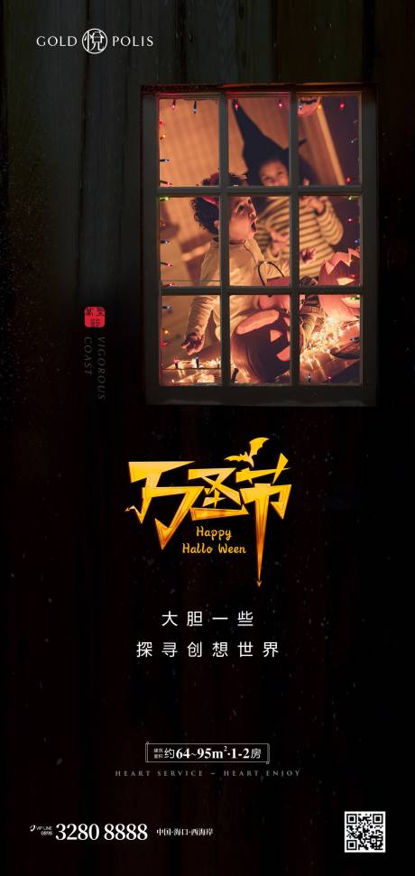 源文件下载【享设计】搜索编号：87520012550186056【万圣节简约海报】