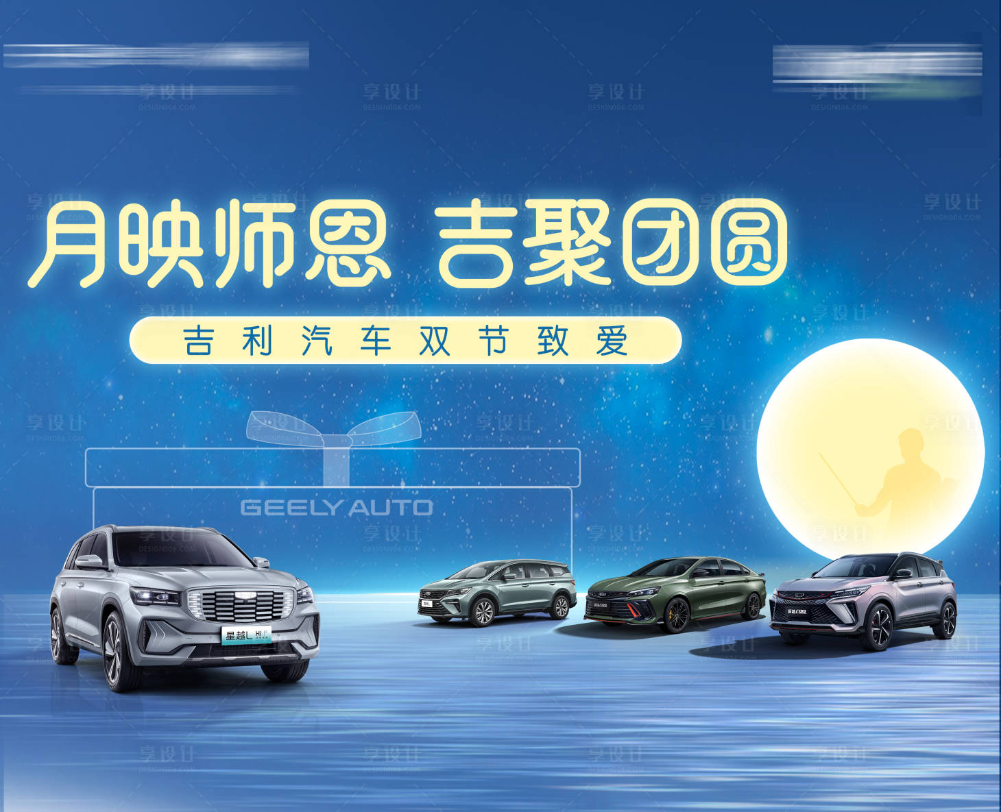 源文件下载【享设计】搜索编号：43140012712263416【汽车展板】