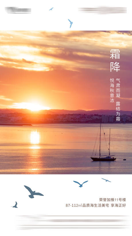 源文件下載【霜降】編號：84280012532173774