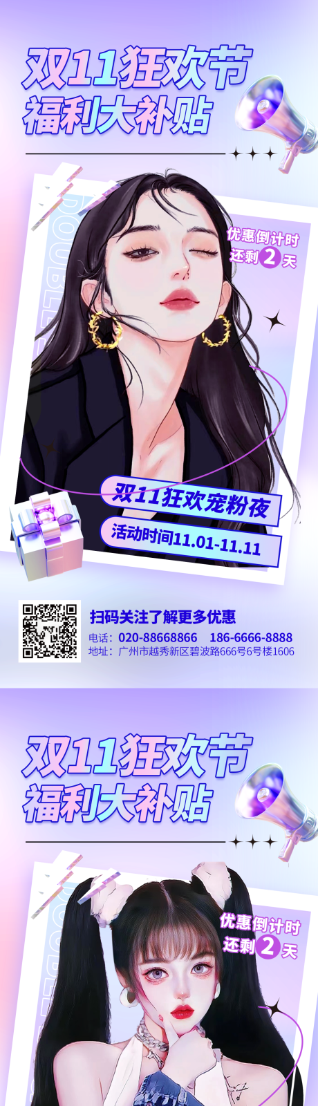 源文件下载【双十一活动倒计时海报】编号：53500012850046268
