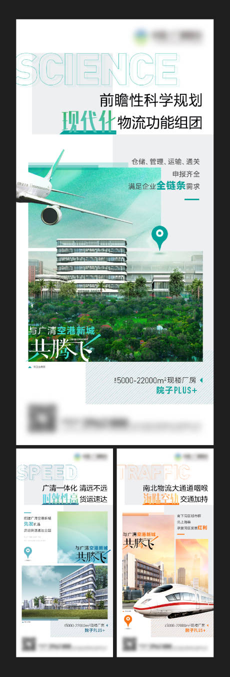 源文件下载【交通价值点系列海报】编号：24980012595174209