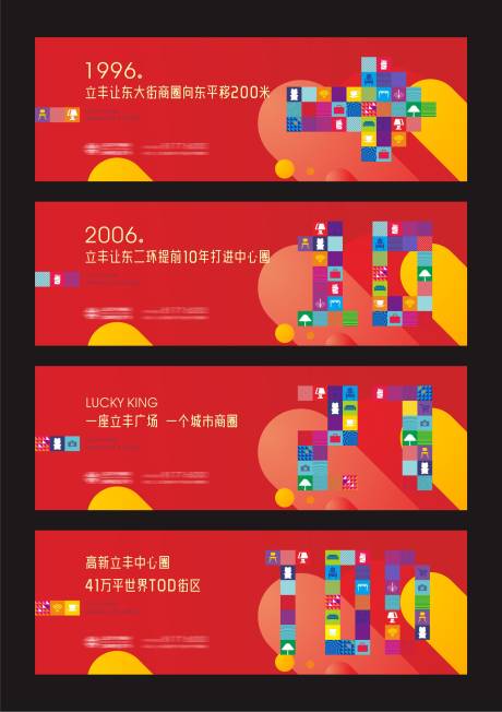 源文件下载【房地产围挡广告展板】编号：31560012942399101