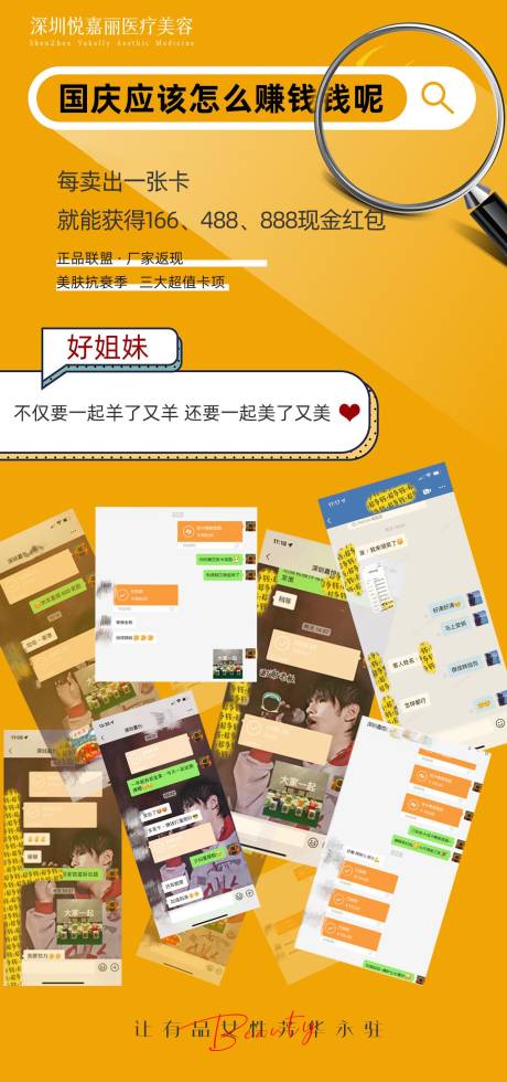 源文件下载【国庆热点社群创意海报】编号：23010012527562009