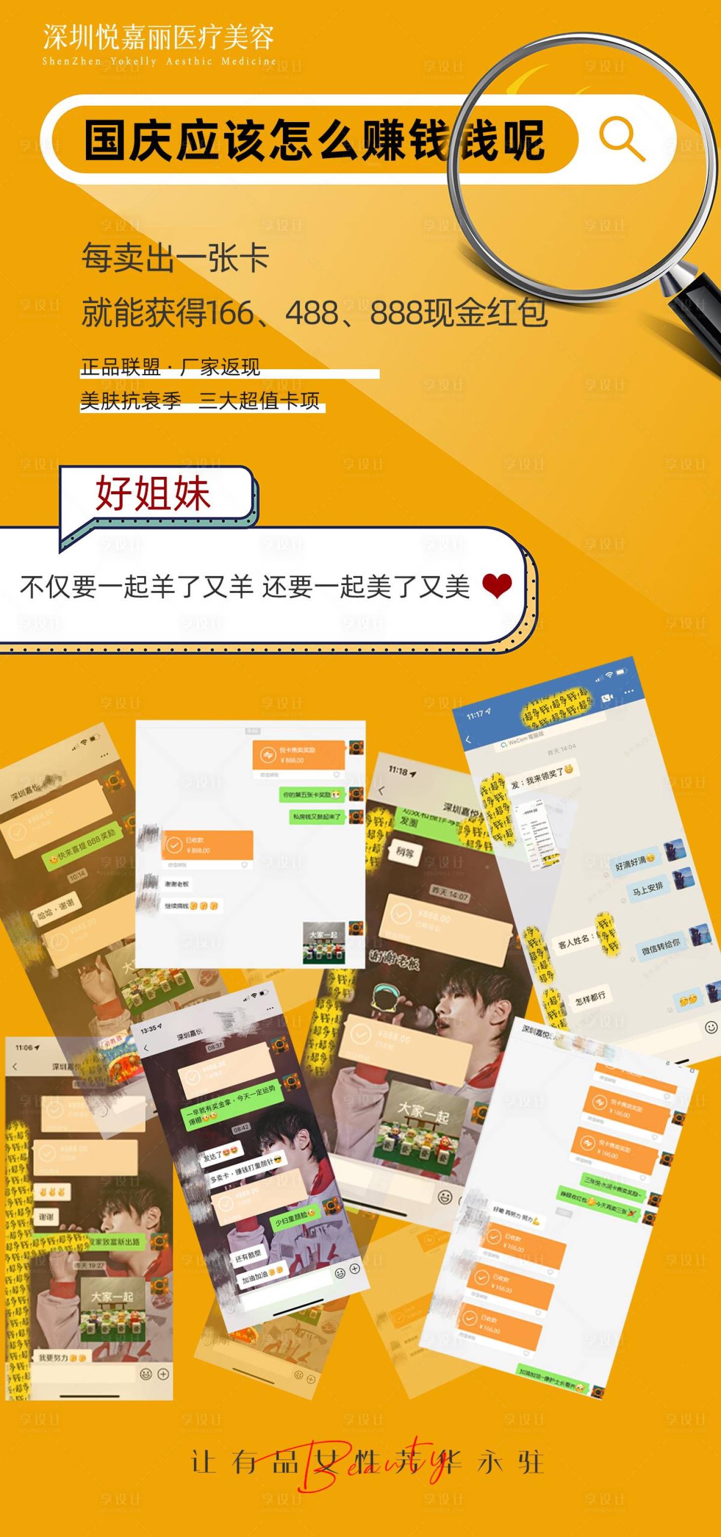 源文件下载【国庆热点社群创意海报】编号：23010012527562009