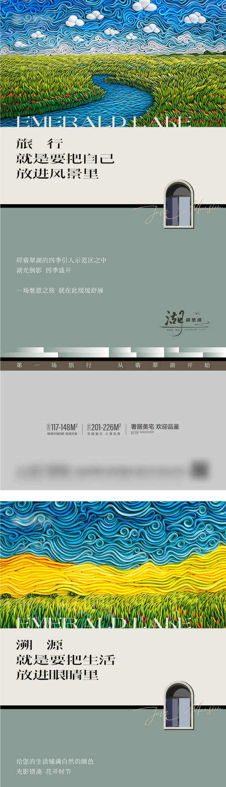 源文件下载【价值点系列生态园林配套湖居】编号：20260012682351411