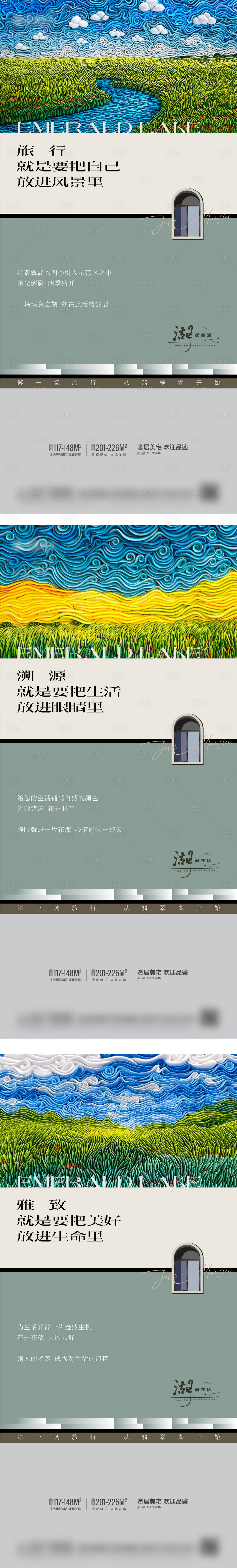源文件下載【享設計】搜索編號：20260012682351411【價值點系列生態園林配套湖居】