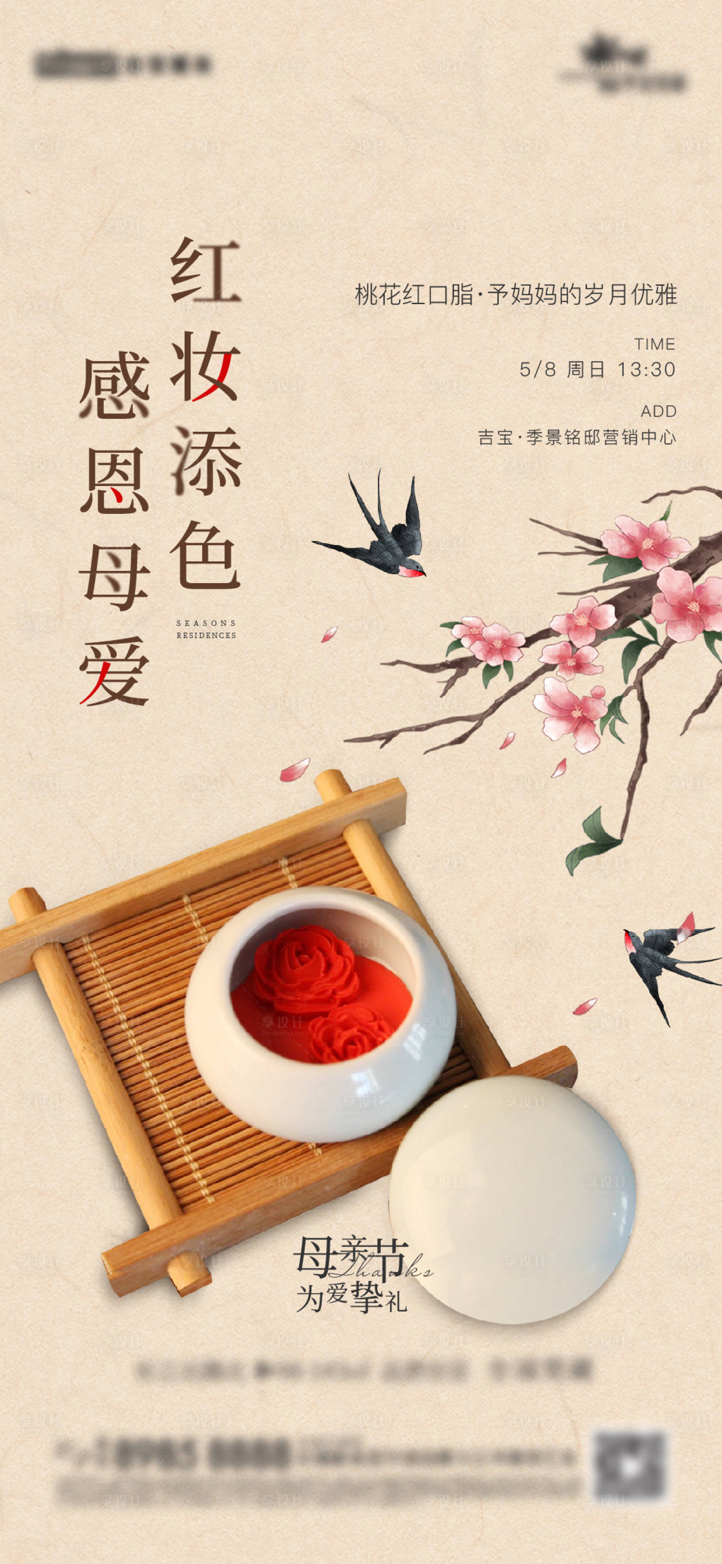 源文件下载【享设计】搜索编号：97870012756818889【海报 】