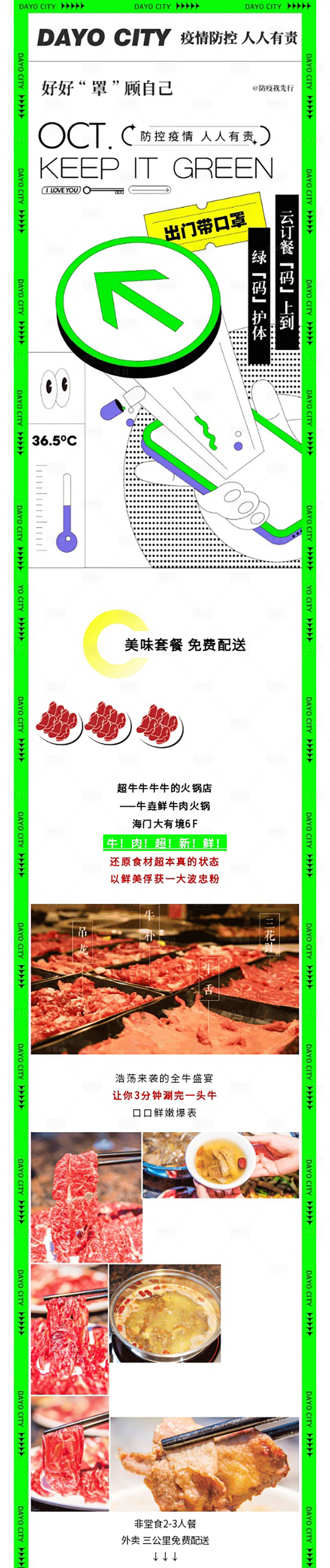 源文件下载【享设计】搜索编号：92110012884019124【口罩 】
