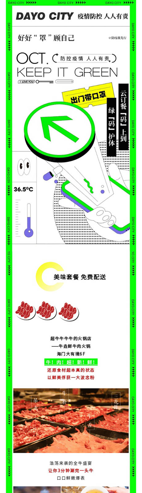 源文件下载【口罩 】编号：20221024091957895