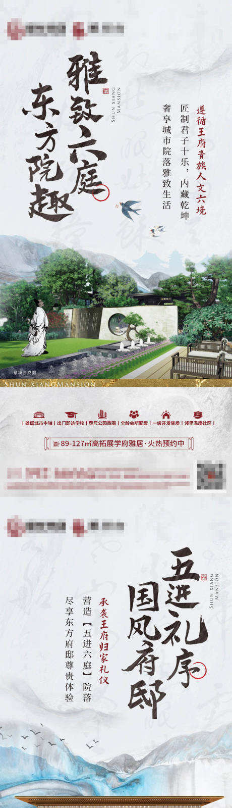 源文件下载【享设计】搜索编号：20920012640064283【地产景观系列海报】
