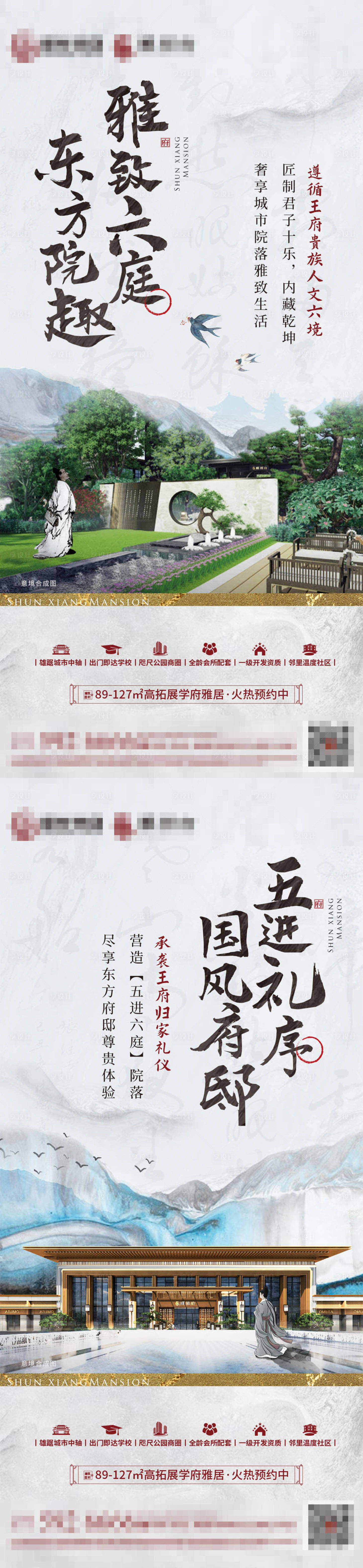 源文件下載【享設(shè)計(jì)】搜索編號(hào)：20920012640064283【地產(chǎn)景觀系列海報(bào)】