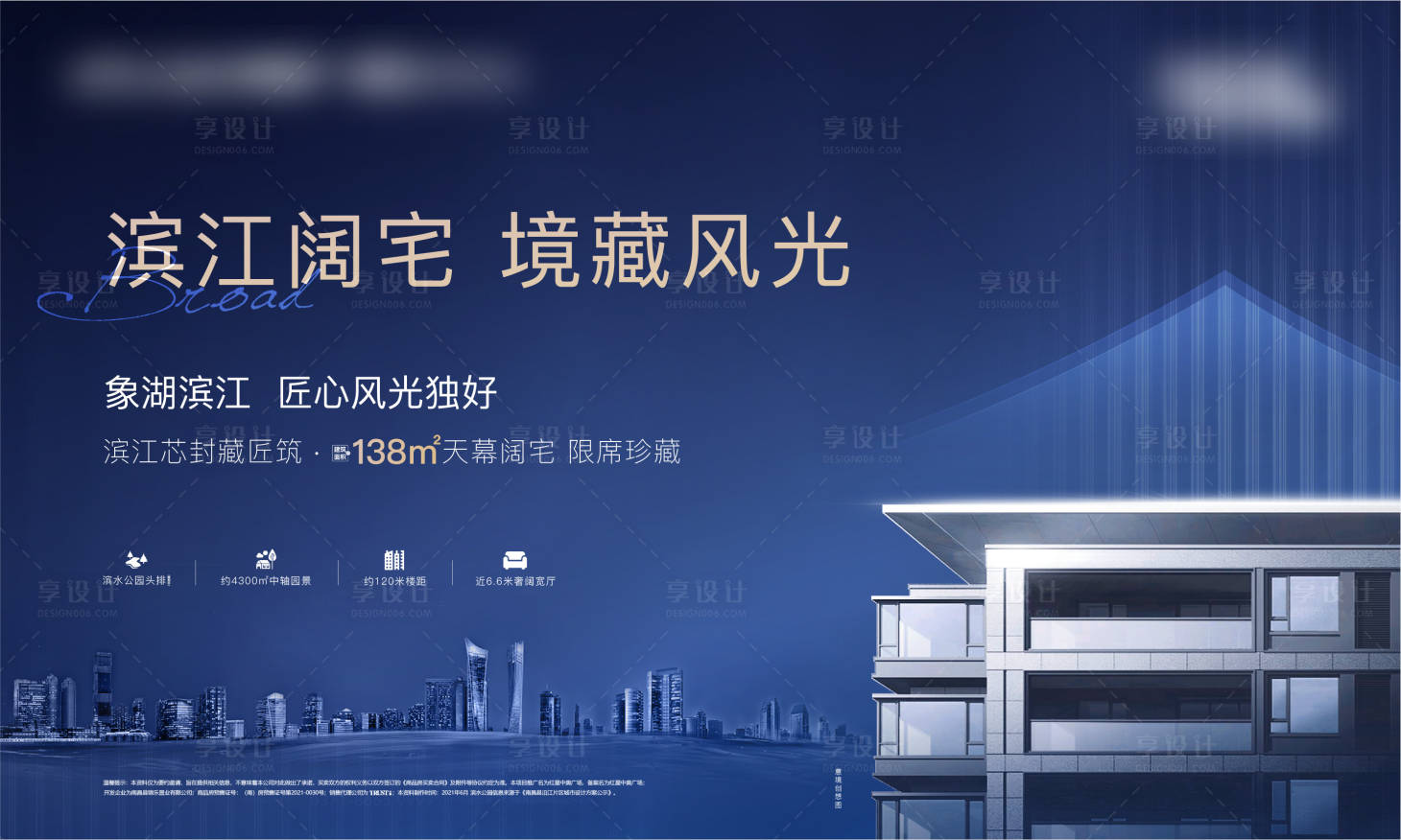 源文件下載【享設計】搜索編號：62200012837808485【地產 】