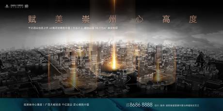 源文件下载【地产城市价值点海报展板】编号：61100013039044014