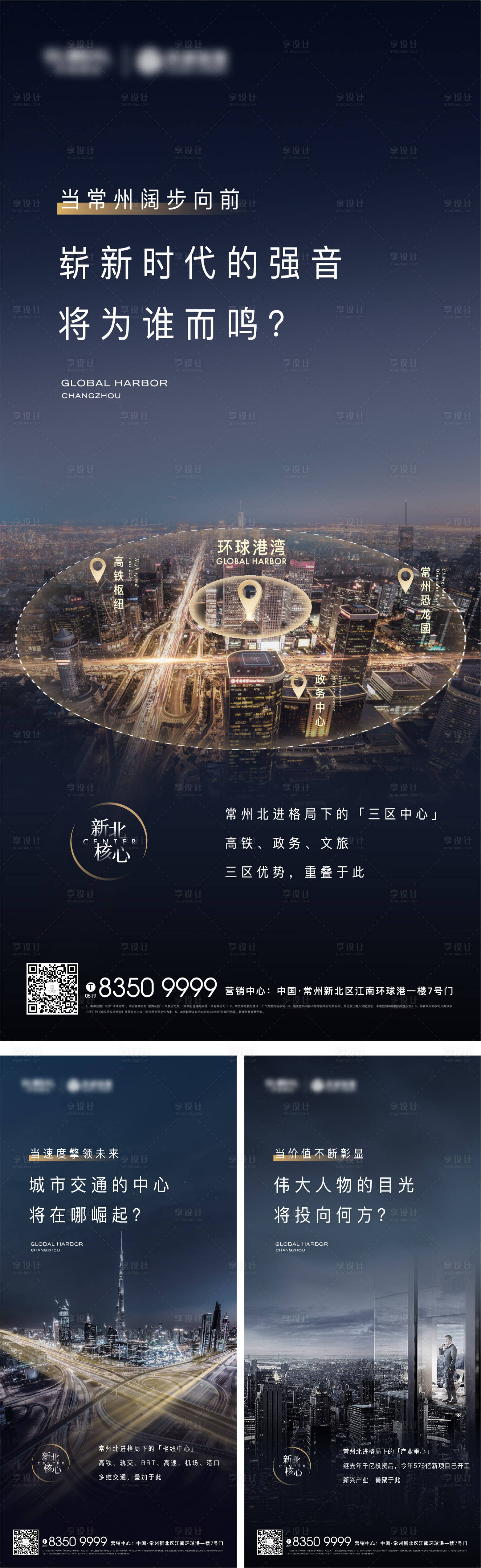 源文件下載【享設計】搜索編號：10460012978938080【價值點海報】