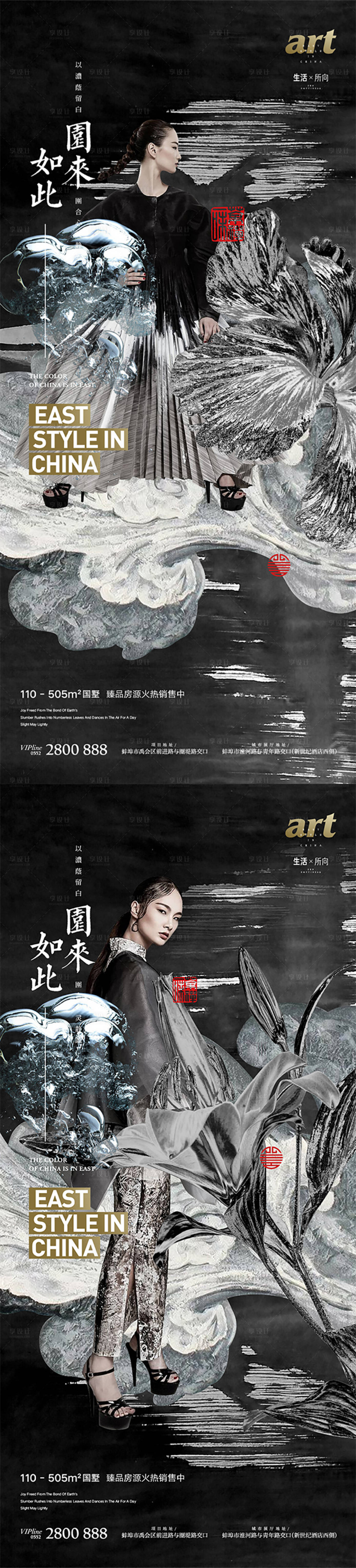 源文件下载【享设计】搜索编号：46920012915474495【山水人物意境系列】