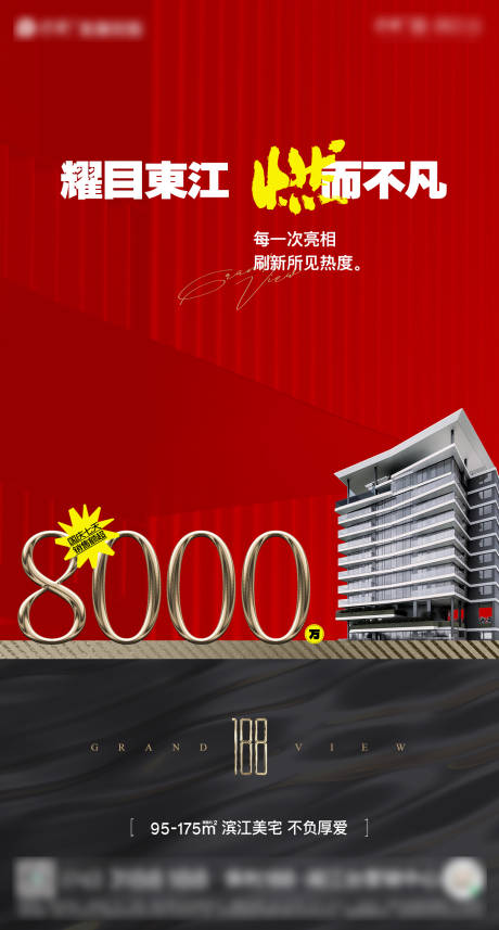 源文件下载【国庆特价热销海报】编号：85530012927889020