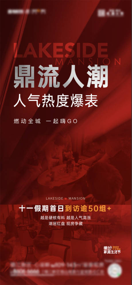 源文件下载【地产热销人气红金海报】编号：15690012647639691