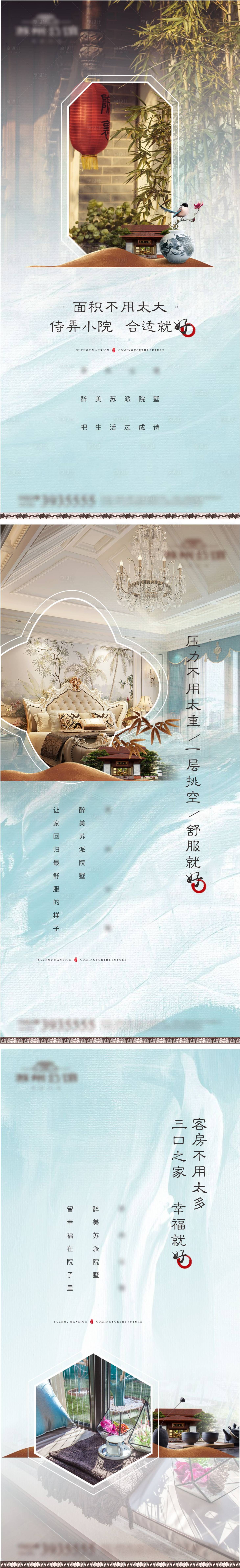 源文件下载【享设计】搜索编号：73810012803877032【公馆价值点单图】