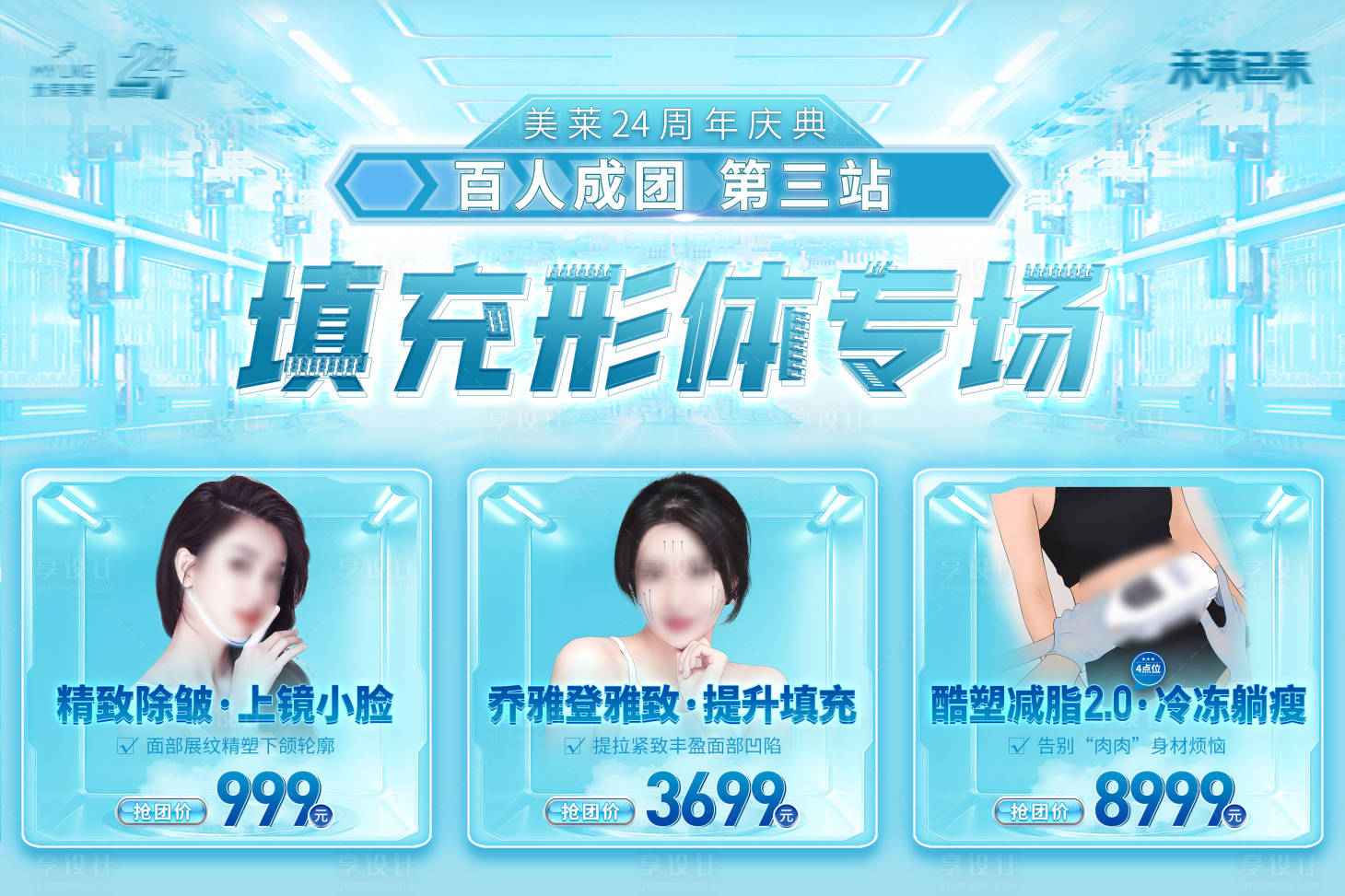 源文件下载【享设计】搜索编号：91890012738601256【六宫格】