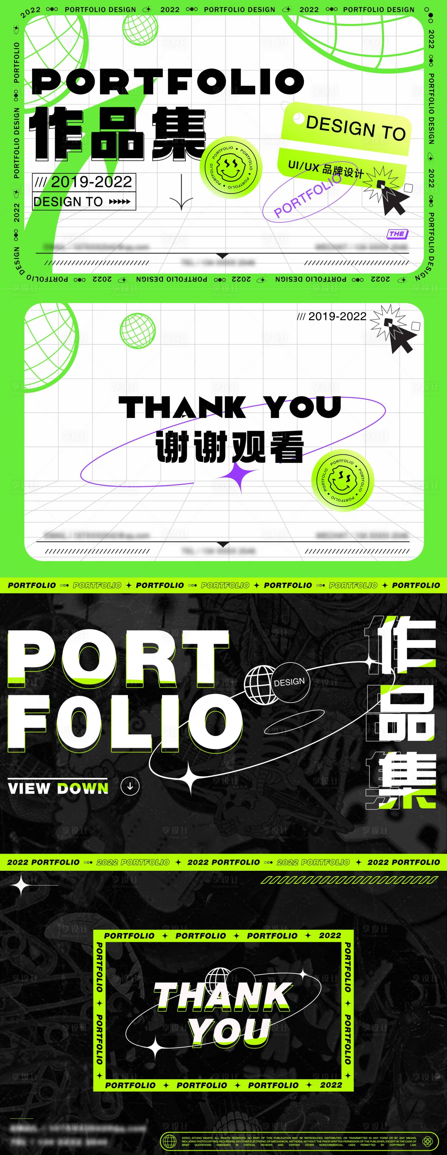 源文件下載【享設計】搜索編號：72000012684116798【PPT封面設計】