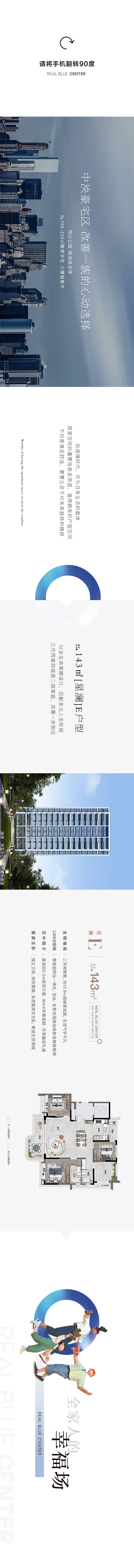源文件下载【享设计】搜索编号：85060013035808623【地产户型长条】