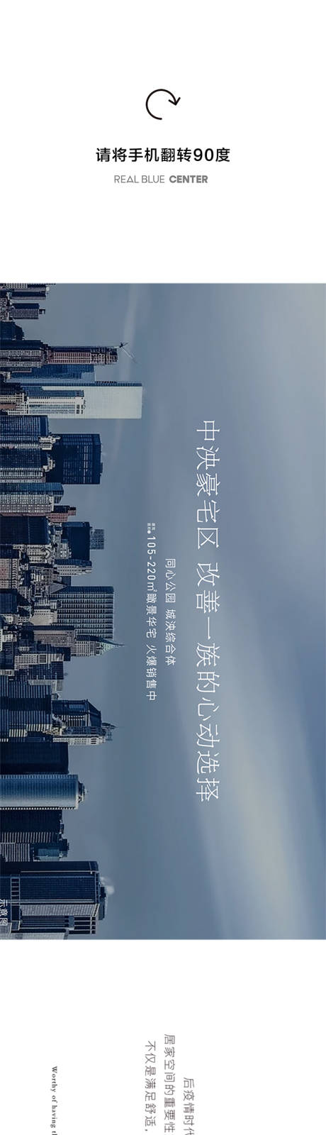 源文件下载【享设计】搜索编号：85060013035808623【地产户型长条】