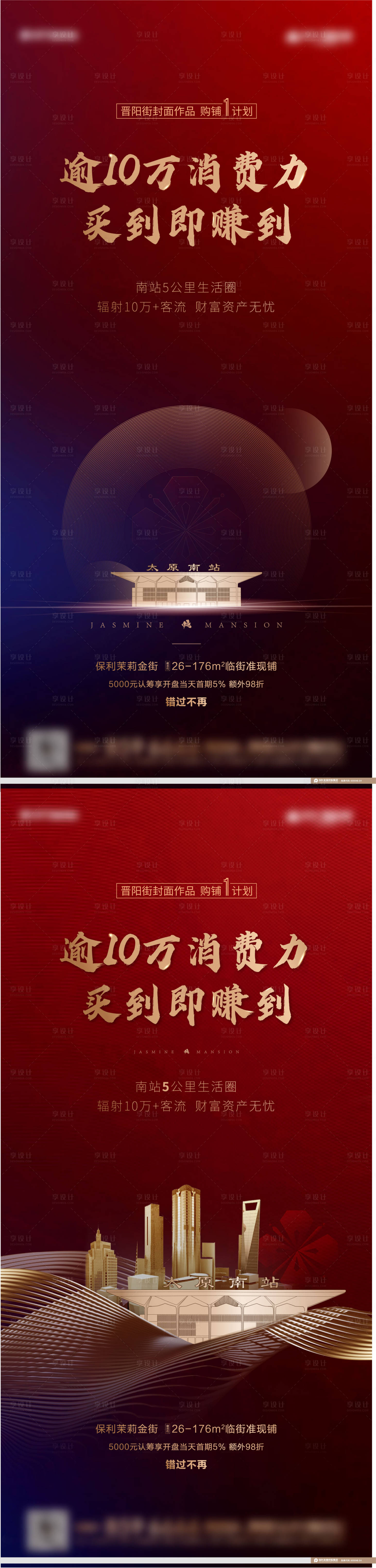 源文件下載【創意 】編號：76200012852923681