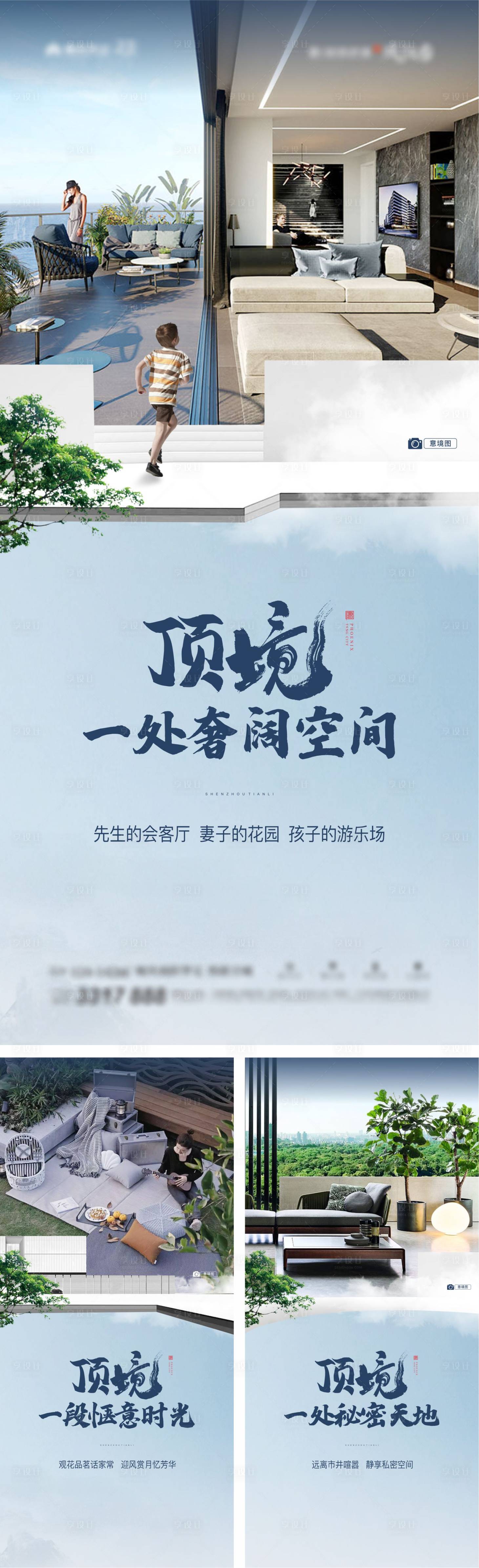 源文件下载【享设计】搜索编号：28830012562217151【房地产跃层价值点海报】