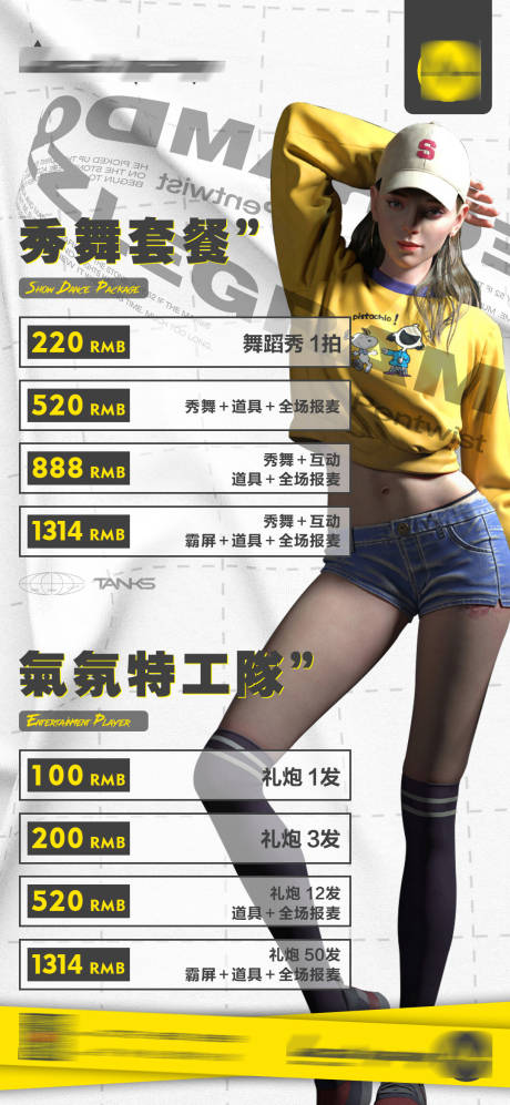 源文件下載【享設(shè)計(jì)】搜索編號(hào)：32740012575362484【酒水套餐海報(bào)】