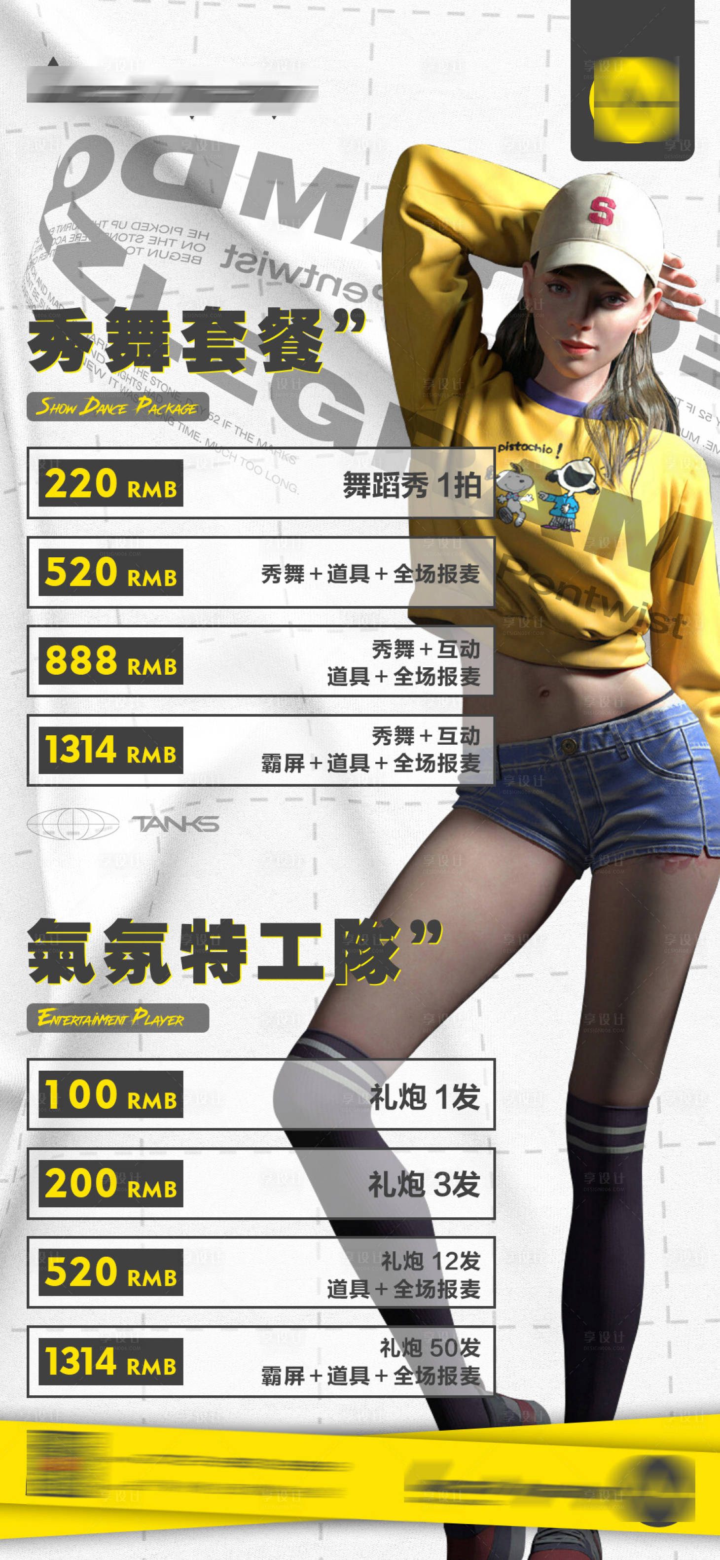 源文件下载【酒水套餐海报】编号：32740012575362484