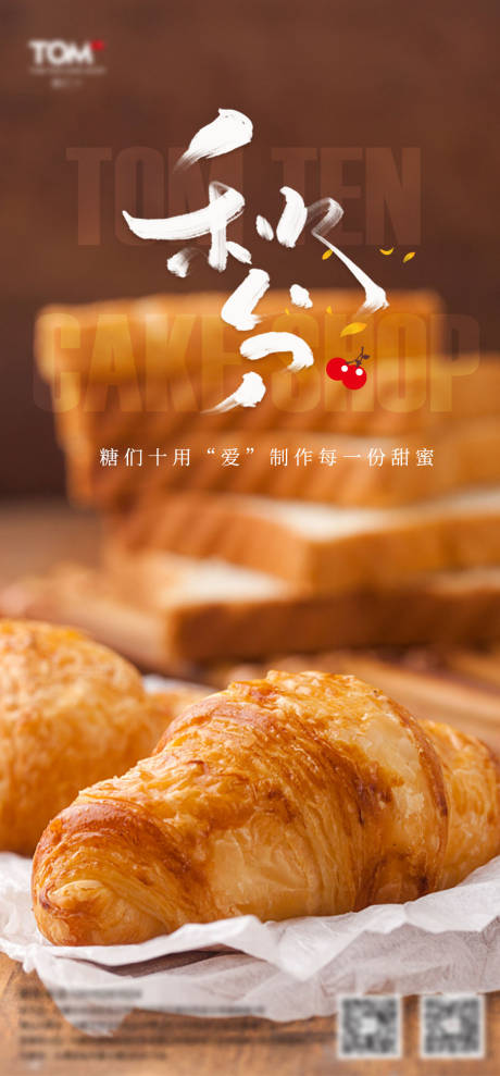 源文件下载【面包秋分单图】编号：71870012595428788