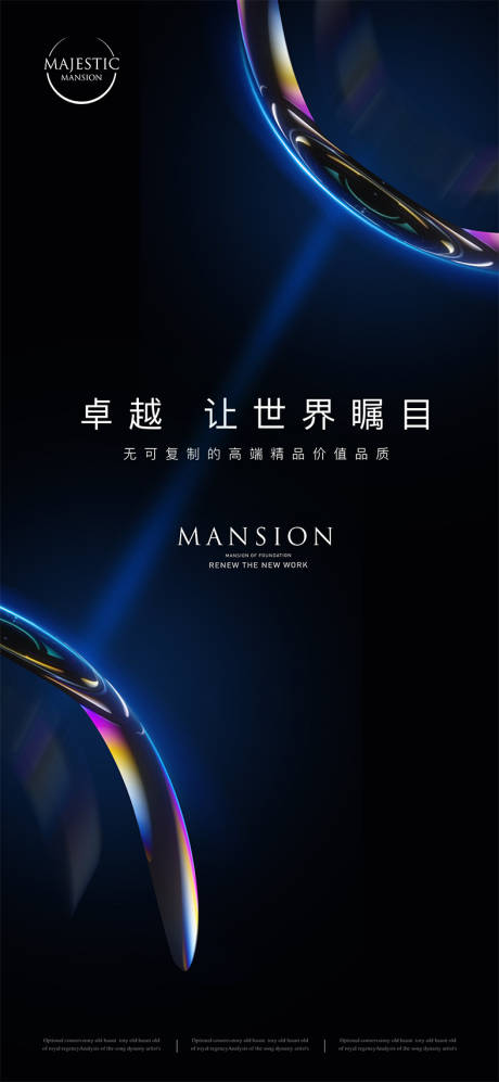 源文件下载【享设计】搜索编号：23490012737533986【地产豪宅形象活动海报】
