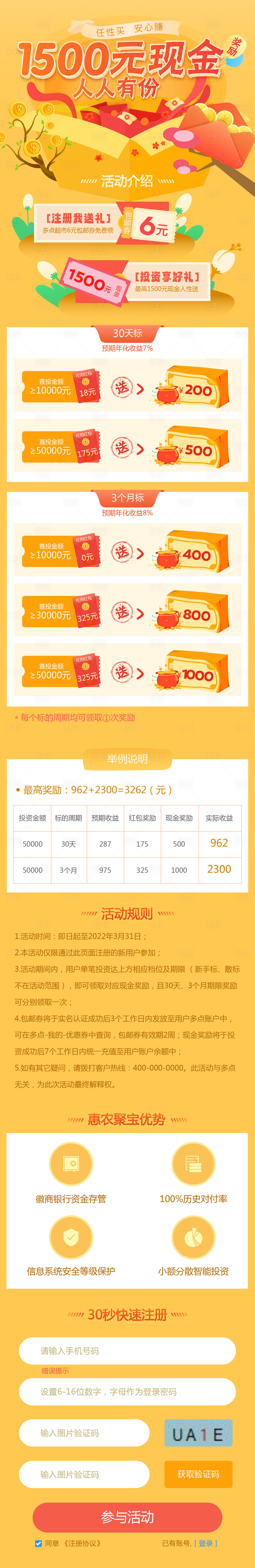 源文件下載【享設計】搜索編號：61420012947694799【金融理財投資領現金紅包】