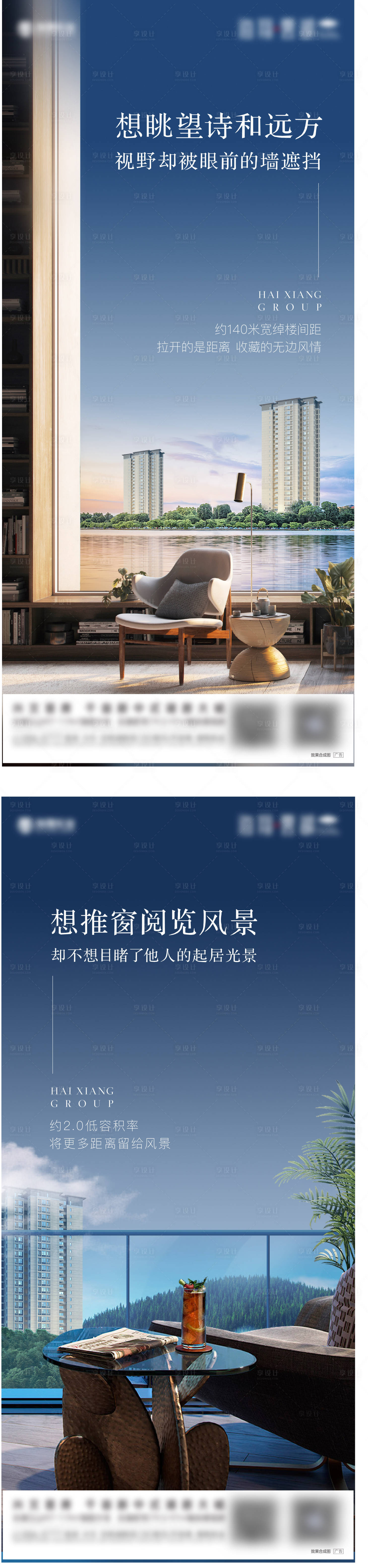 源文件下载【地产阳台价值点系列刷屏】编号：68410012574174551
