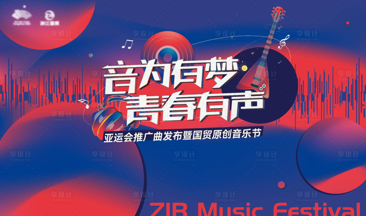 源文件下載【原創歌曲大賽KV】編號：19570012648386739