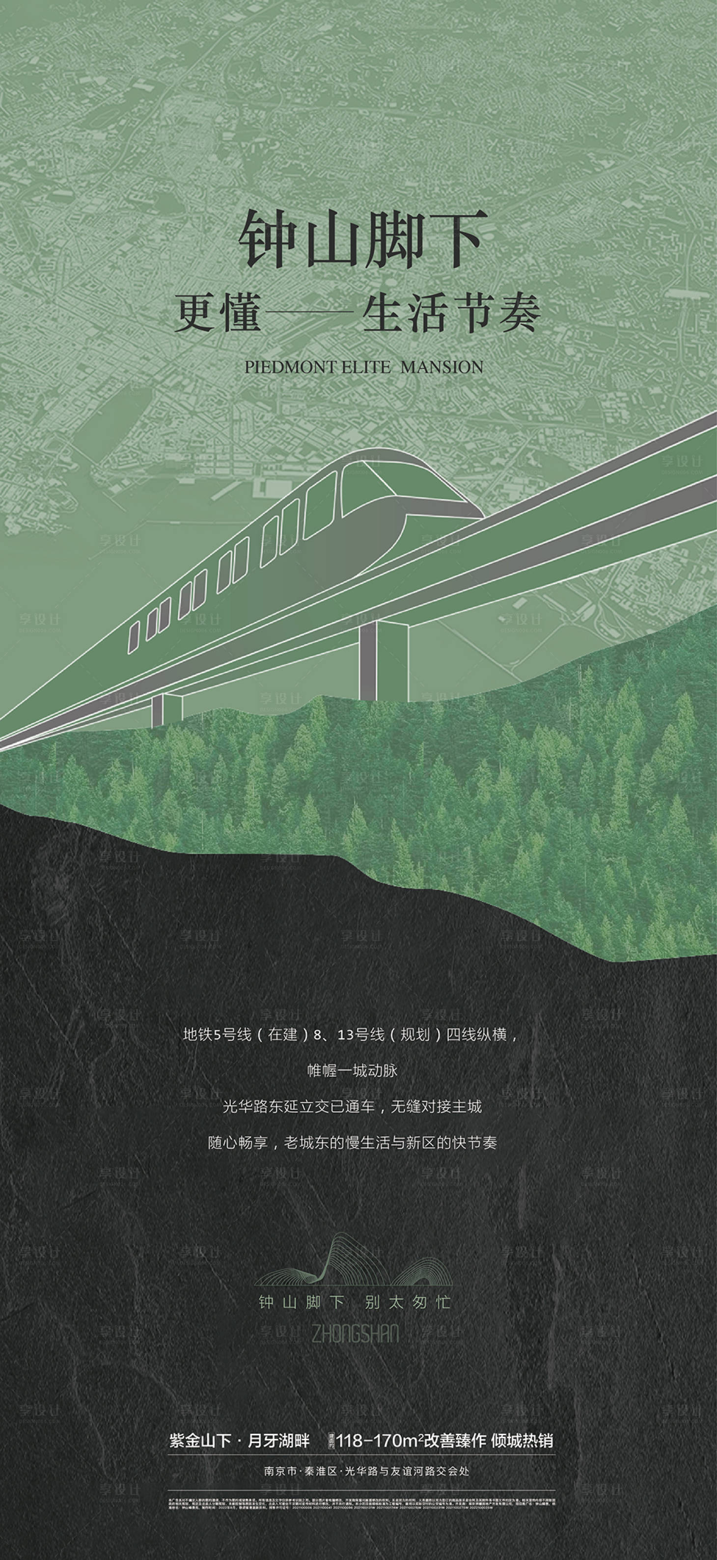 源文件下载【高铁城市森林地铁】编号：27170012893874545
